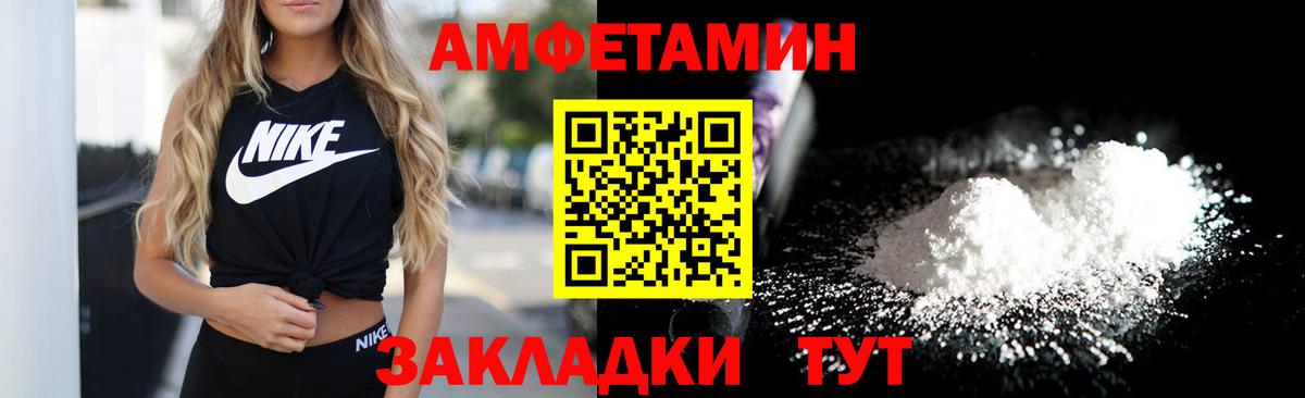 Амфетамин  АМФЕТАМИН Розовый  Вход с VPN  Можга 