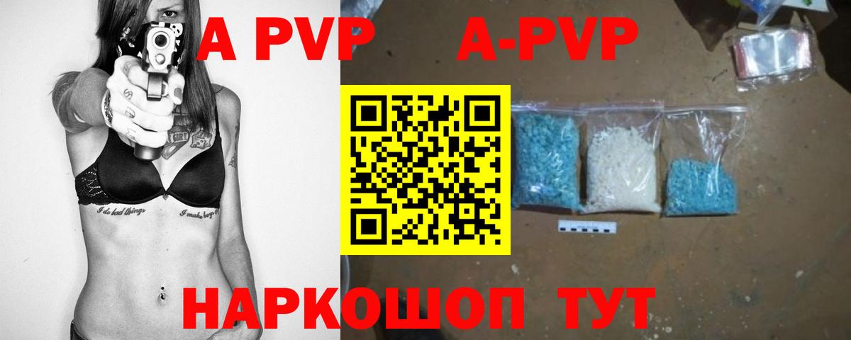 Alpha-PVP СК  купить закладку  A-PVP VHQ  Можга  Вход с VPN  APVP СК 