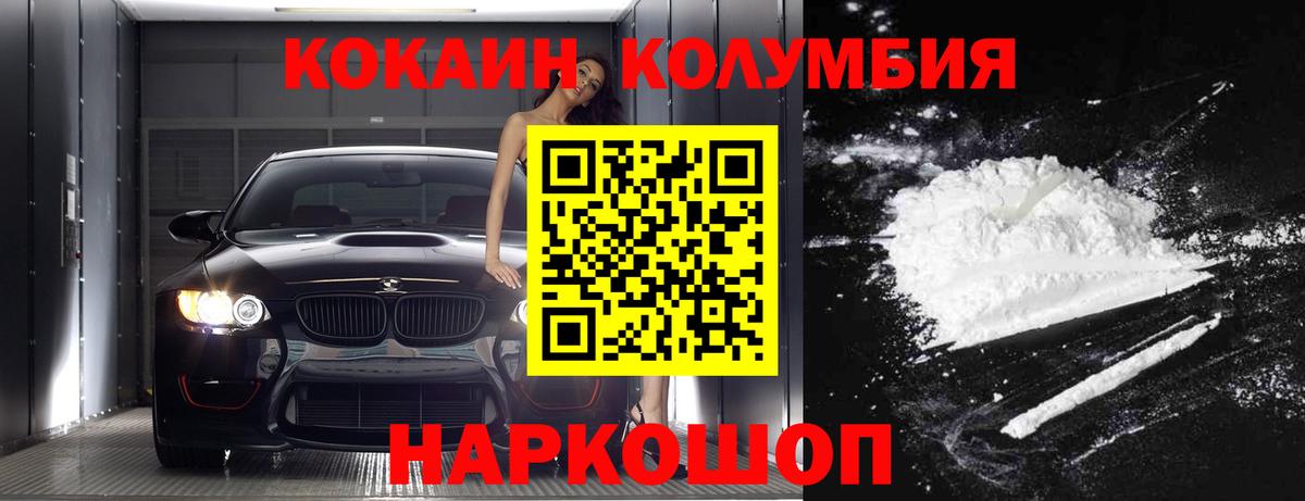 Кокаин VHQ  Cocaine  Вход с VPN  Можга  КОКАИН Перу 