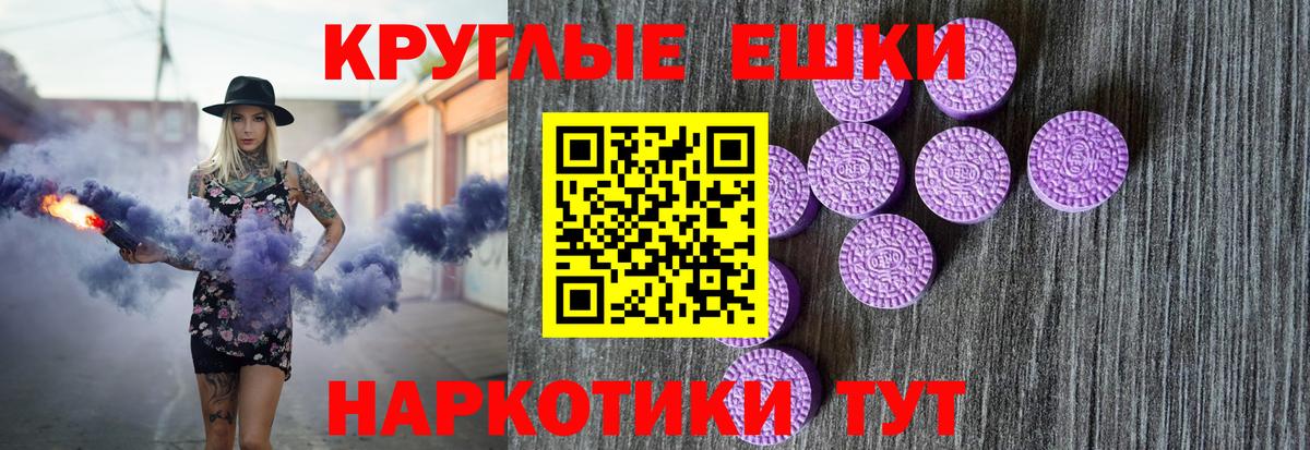 Экстази круглые  Экстази 250 мг  ЭКСТАЗИ  Вход с VPN  закладки  Можга 