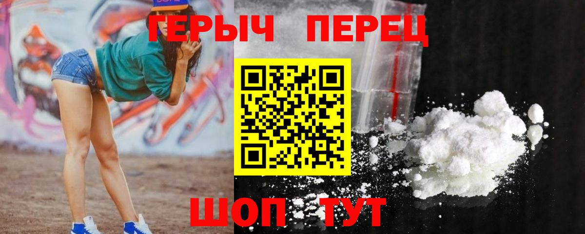 ГЕРОИН герыч Можга