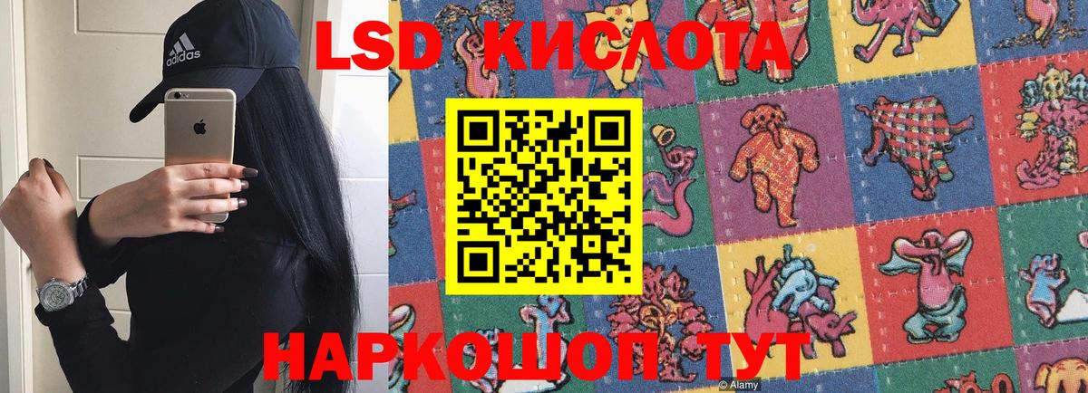 ЛСД экстази кислота  Вход с VPN  Можга  LSD-25 экстази ecstasy 