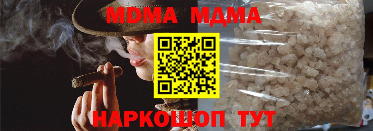 MDMA crystal  MDMA кристаллы  МДМА  Вход с VPN  Можга 