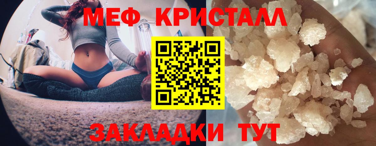Меф мяу мяу  Можга
