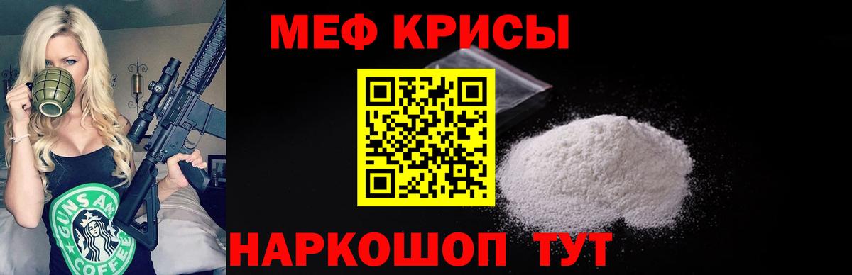 Можга  МЕФ  Вход с VPN  МЕФ кристаллы  Меф мяу мяу 
