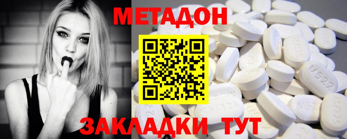 МЕТАДОН мёд Можга