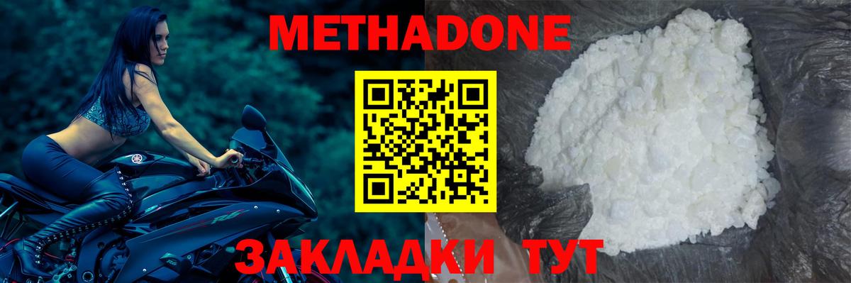 МЕТАДОН VHQ  Вход с VPN  OMG как зайти  мориарти состав  МЕТАДОН VHQ  Можга 