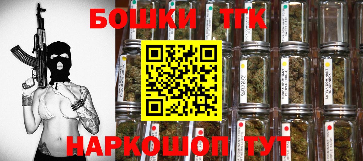 Бошки Шишки THC 21%  Марихуана Bruce Banner  Бошки Шишки тримм  Вход с VPN  Шишки марихуана VHQ  Можга 